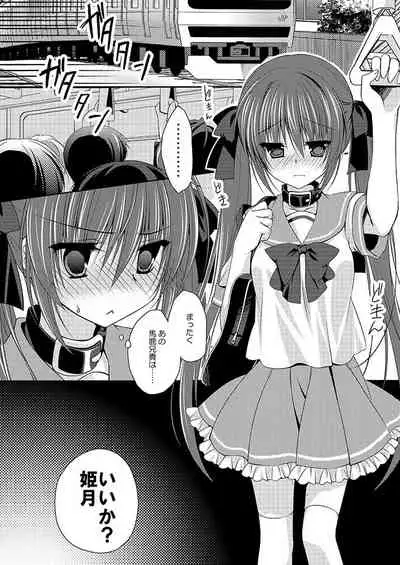 妹調教日記再録集【総集編】