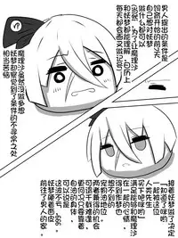 yukkuri NTR+kopipemanga+a （Chinese)