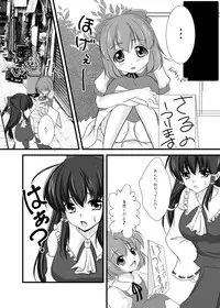 [Mellon Pantyu] Cirno Urimasu