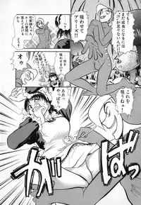 [Ayasaka Mitsune] Ritchan no Kutibiru Vol.04