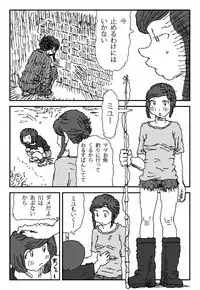 [Touta] Koneru Onna