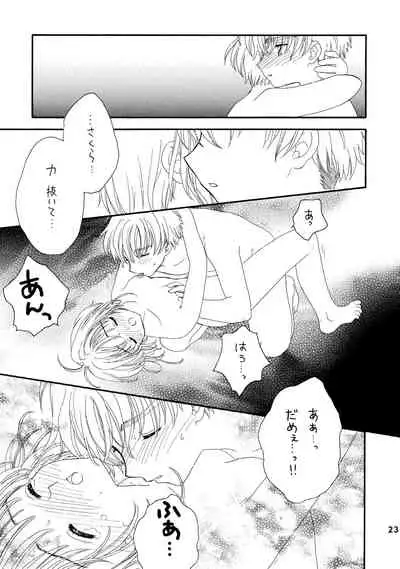 Lovey-Dovey