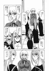 [Yamamoto Yoshifumi] Inransei Souseiji