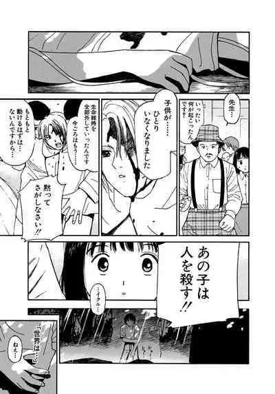 [Tanaka Yutaka] Ai-Ren Treasure Edition - Volume Two [Digital]