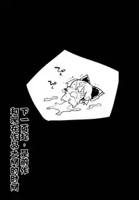 (C94) [Eromazun (Ma-kurou)] Saimin Reimu (Touhou Project) [Chinese] [胸垫汉化组]