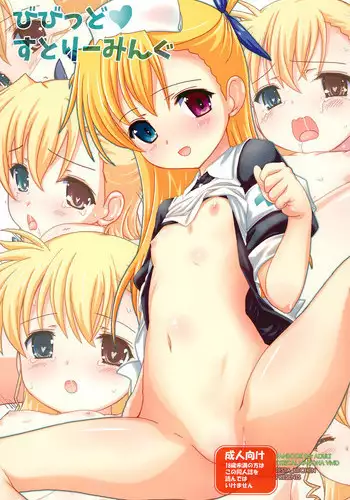 (COMITIA101) [RIBI Dou (Higata Akatsuki)] Test Play.