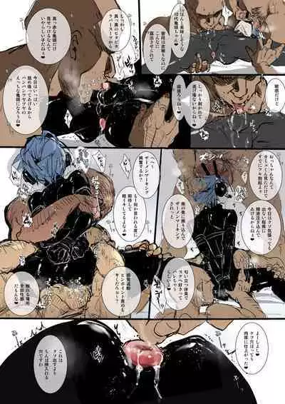 Omae no Chinpo Shiyou Kinshi na?