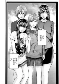 [Mitarai Yuuki] Soukan no Replica 2 [Digital]