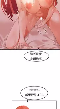[Mx2J] Hahri's Lumpy Boardhouse Ch. 1~18【委員長個人漢化】（持續更新）