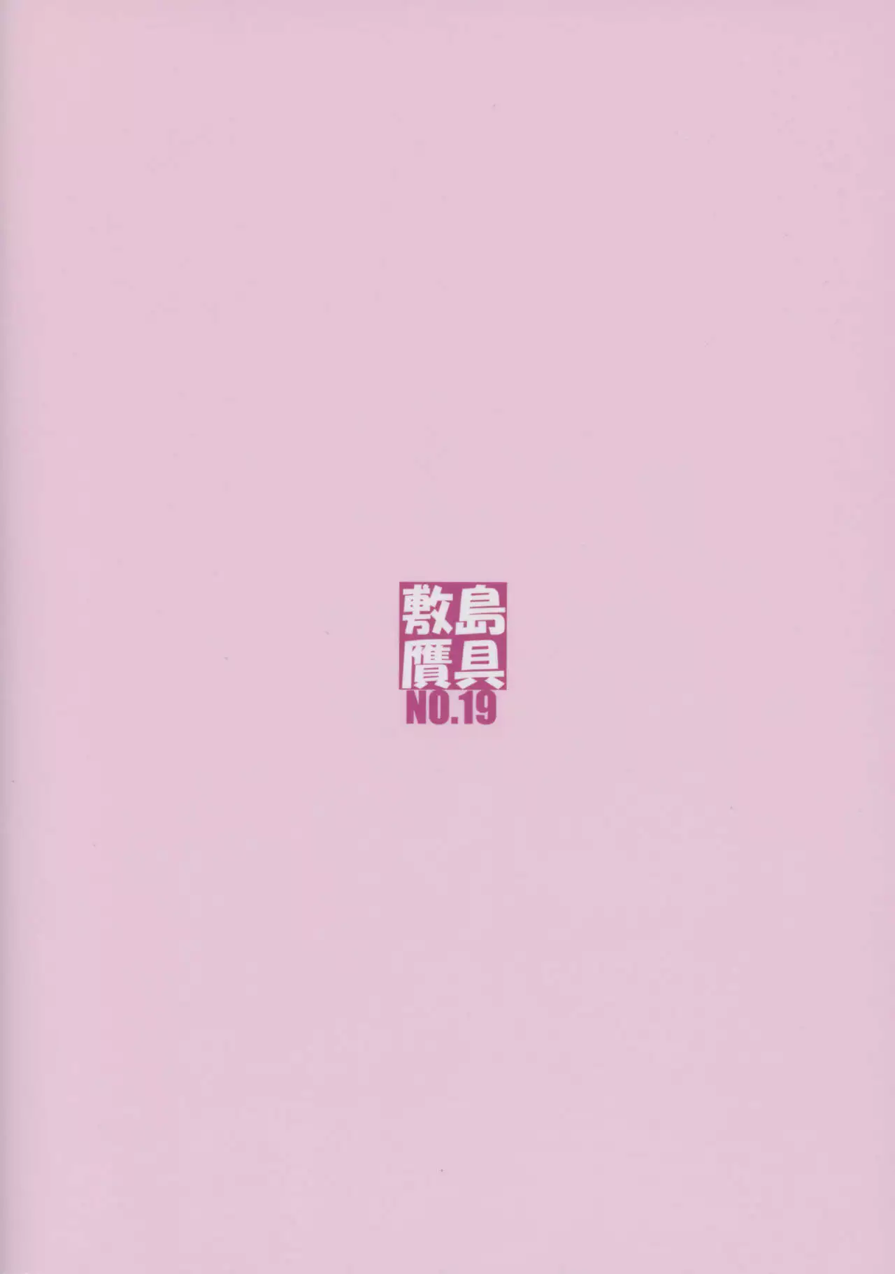 Kawakami-san.