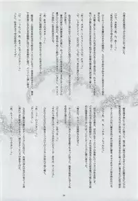 (SC42) [JUDGEMENT (Shino Lion)] MUKOU MUKOU (Gundam 00)
