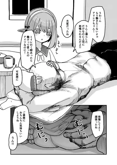 Elf no Alicia-chan to Amaama Yoshiyoshi Sex