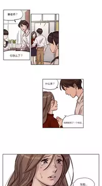 [Ramjak] Atonement Camp Ch.0-53 (Chinese)