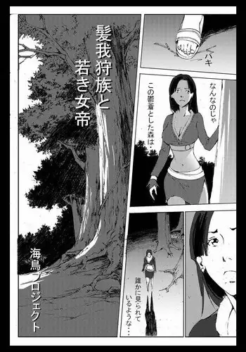 [chopako]怪盗スキンの獲物