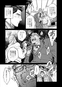 PUNISH ~Agony of Chizuru Aizawa~