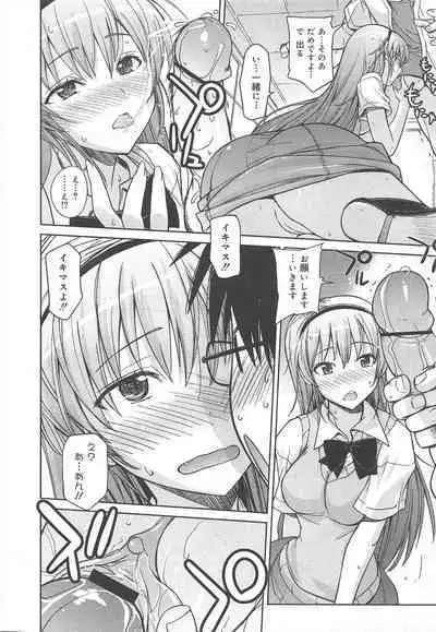 COMIC Megamilk 2011-12 Vol.18