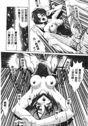 Naru Hina Plus 1