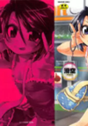 [Kakkuu] Shuu Shuku Shu!