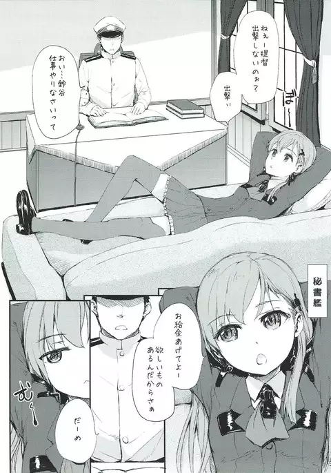 4.23 Shikinchoutatsu Sakusen