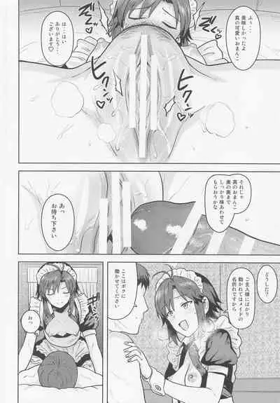 [PLANT (Tsurui)] Dochira o Onozomi desu ka? ~Maid Hen~ (THE IDOLM@STER)