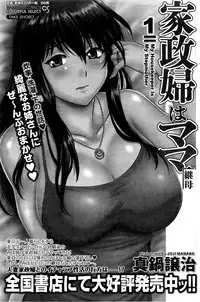 Monthly Vitaman 2017-01