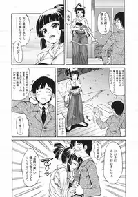 COMIC Tenma 2007-02 Vol. 105