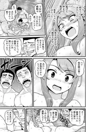 Game Tomodachi no Onnanoko to Onsen Ryokou de Yaru Hanashi NTRver.