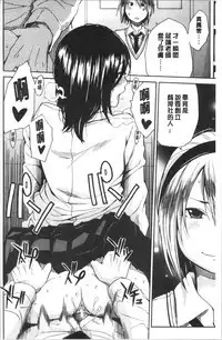 Uzuku Karada, Kaihatsu wa Omocha de