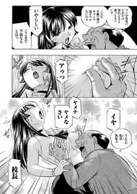 [Chuuka Naruto] Jokyoushi Reiko ~Saiin Choukyoushitsu~ [Digital]