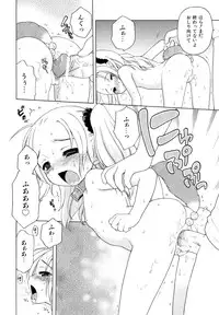 [Inuboshi] Ojohsama no Himitsu - The Secret of the Young Lady