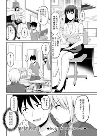 Action Pizazz DX 2017-10 [Digital]