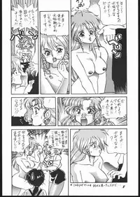 Shin ishi no naka ni iru!