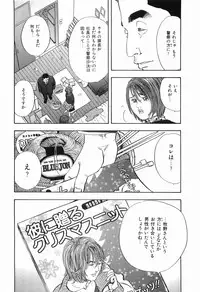 [Sakabe Shuuichi] Rape Vol.1