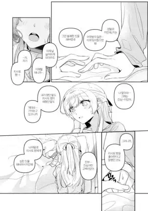 (kyudoli) Hatsukoi Sensation (Bang Dream!) [Korean] [Digital]