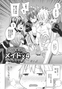 [Agata] Maid x4