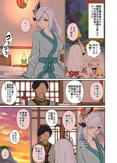 deisui shita shenhe ni warui koto o suru hanashi