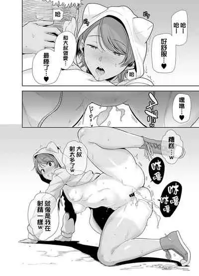 (C99) [DOLL PLAY (黒巣ガタリ)] 聖華女学院高等部公認竿おじさん 総集編 (Original) [Chinese] [無邪気漢化組]