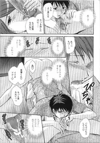 [Shou Akira] Seme Ane