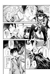 [Munomerikun] Tsuya, Himegoto