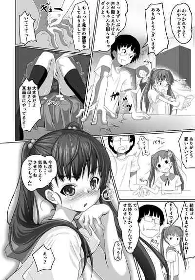 Sensei! Tokubetsu Jisshuu Shimasho!