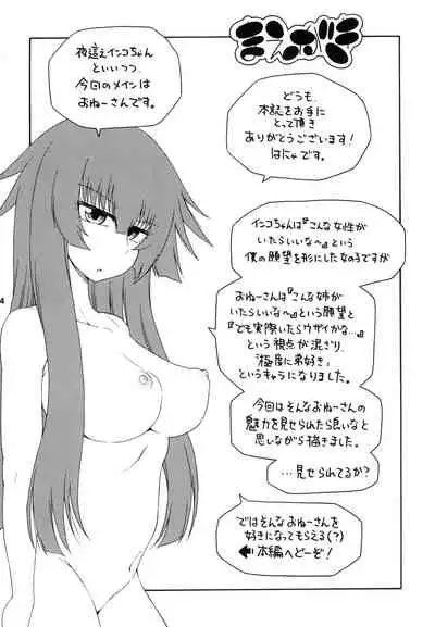 [Hanya Yashiki (Hanya)] Yobae Inko-chan S4 [Digital]