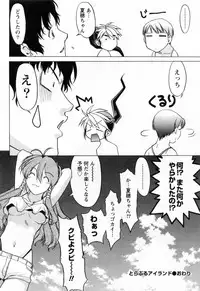 [Shimamoto Harumi] Yottoide 1