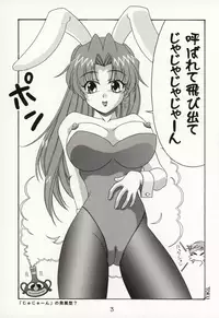 (C64) [SOLEX (TOKU)] Agarikusu (Kiddy Grade)