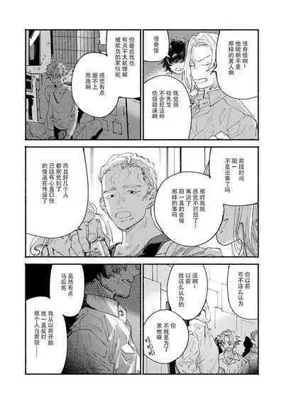 [Itoda shunta] boku no kyōjin-kun 1-3 | 我家的小疯子1-3 [Chinese] [莉赛特汉化组]