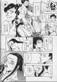 [Kagerou1991] Bousou Rape
