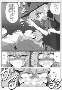 (SC38) [Kieyza cmp (Kieyza)] TOHO N+ Light (Touhou Project)
