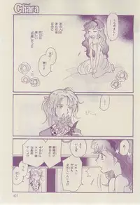 Chara 2015-02