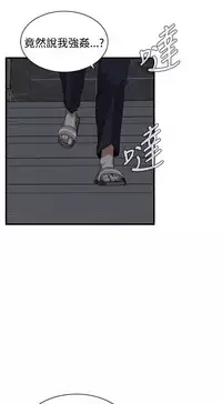Take a Peek 偷窥 Ch.39~55 [Chinese]中文