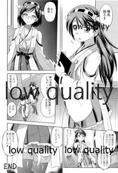 霧島観察日誌