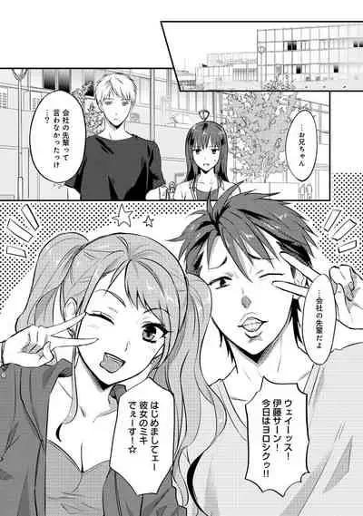 Zesshokukei Danshi, Seiyoku o Shiru Ch. 1-31